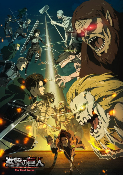 Attack on Titan: Final Season (2021) — постер