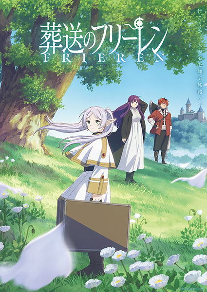 Frieren: Beyond Journey's End (2023) — постер