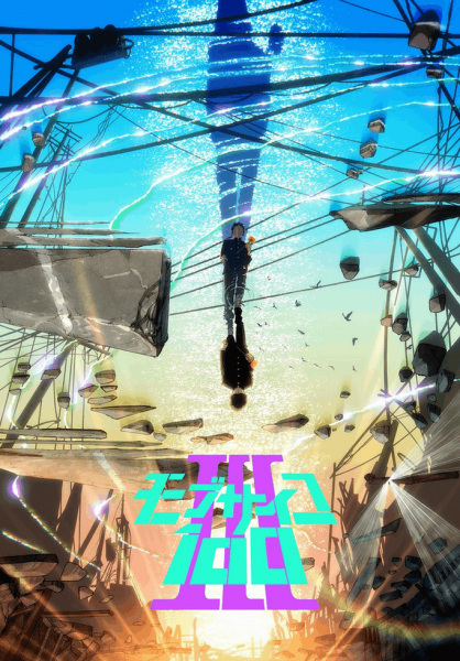 Mob Psycho 100 III (2022) — постер