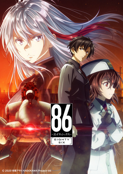 86 Eighty-Six Part 2 (2021) — постер