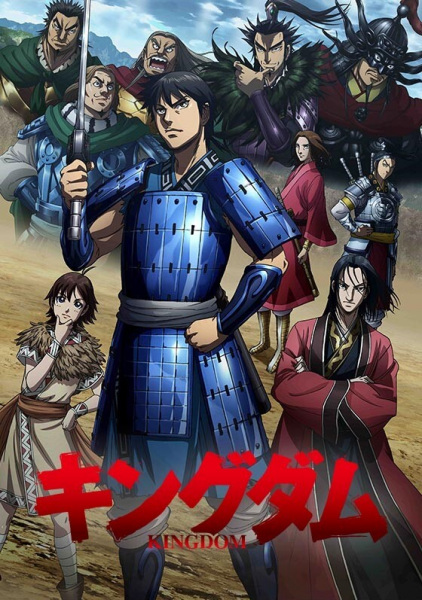 Kingdom Season 3 (2020) — постер