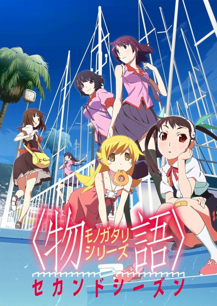 Monogatari Series: Second Season (2013) — постер