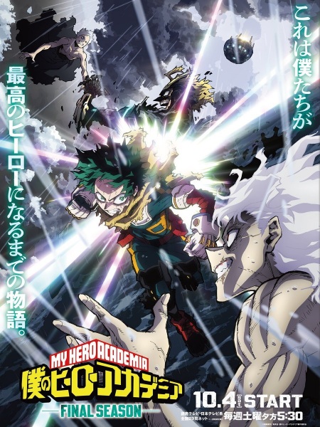 My Hero Academia Final Season (2025) — постер